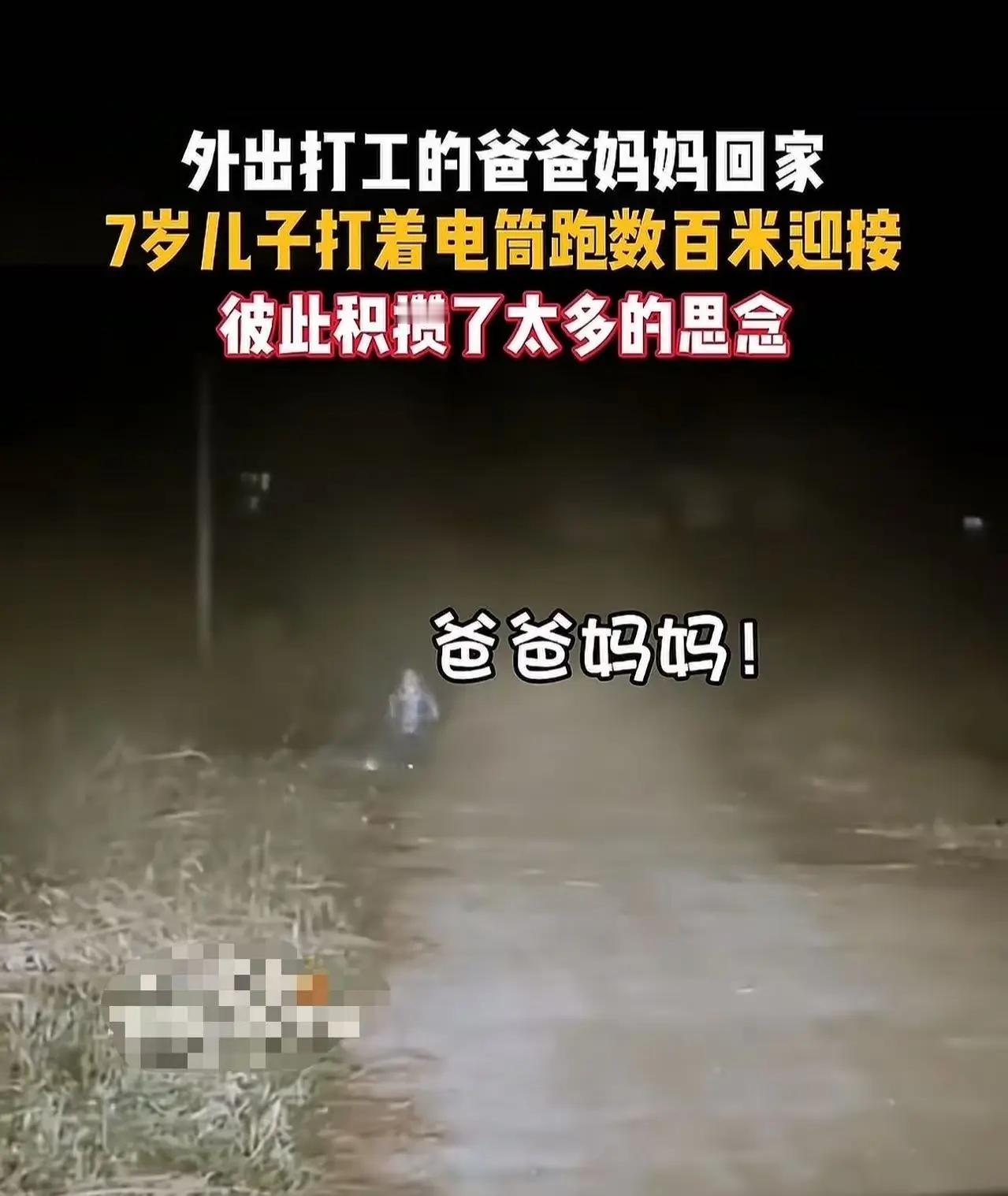 电筒光里的700米：那束照进中国千万家庭的光

深夜十点，贵州山村的乡间小路上，
