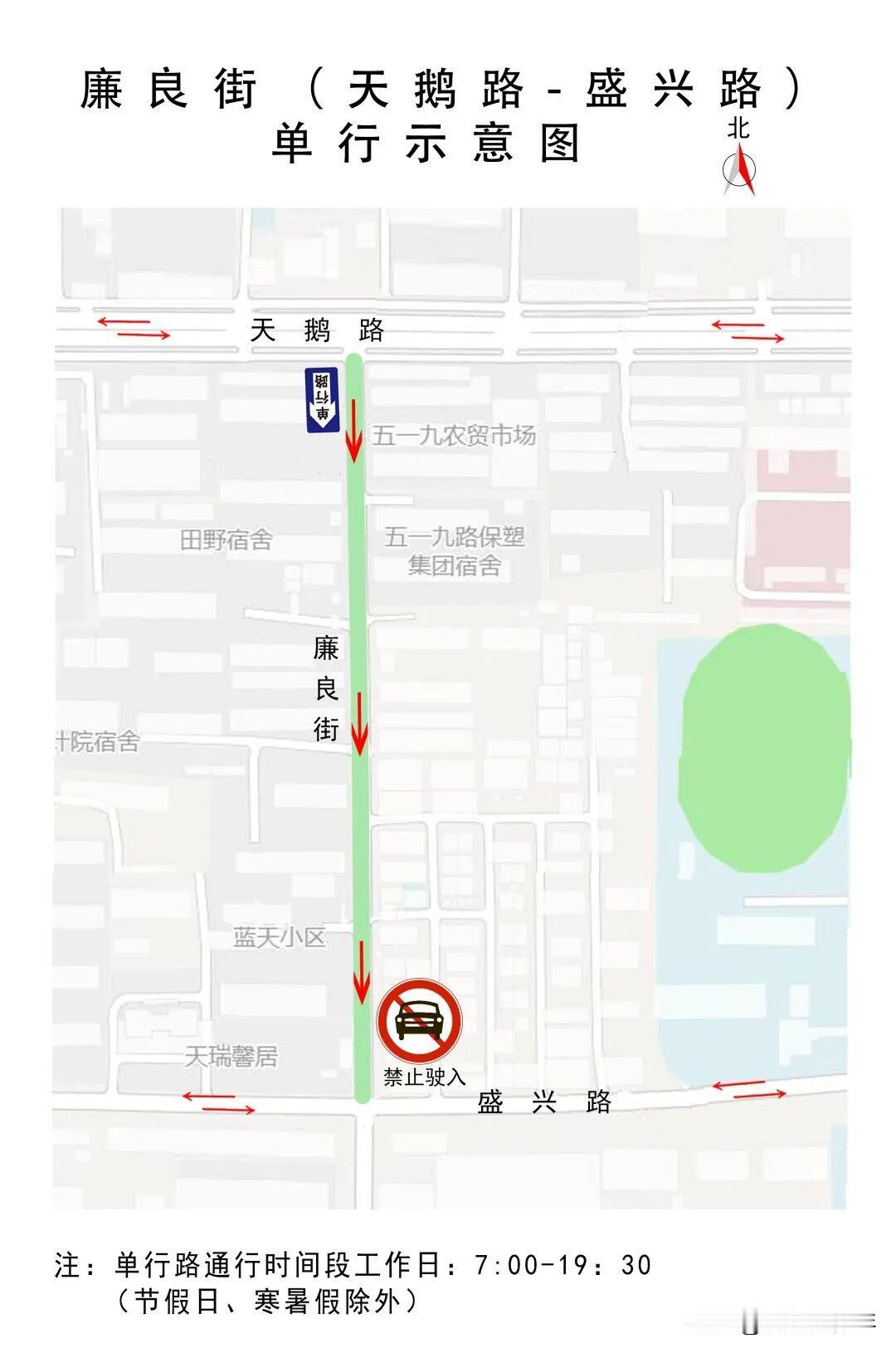 保定廉良街（天鹅路—盛兴路段）恢复单向通行！

一、单向通行时间：工作日7时00