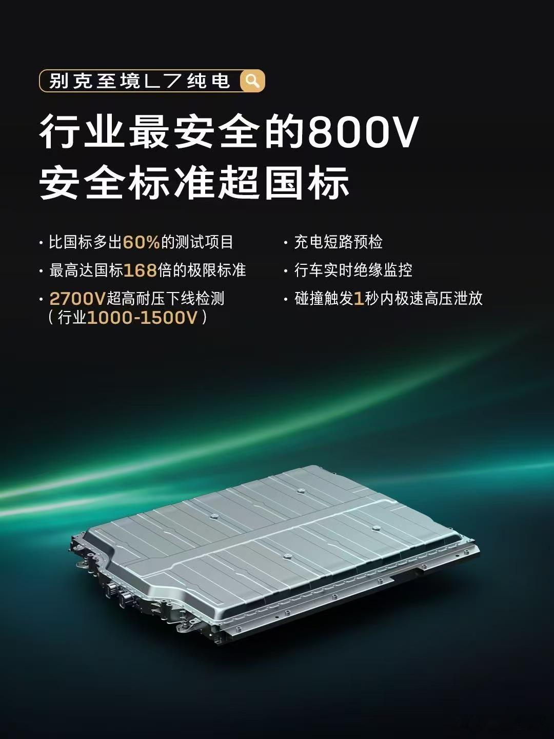 上汽通用发布了温控超快充，本身是针对800V快充来的，55℃的快充温度，这个温度