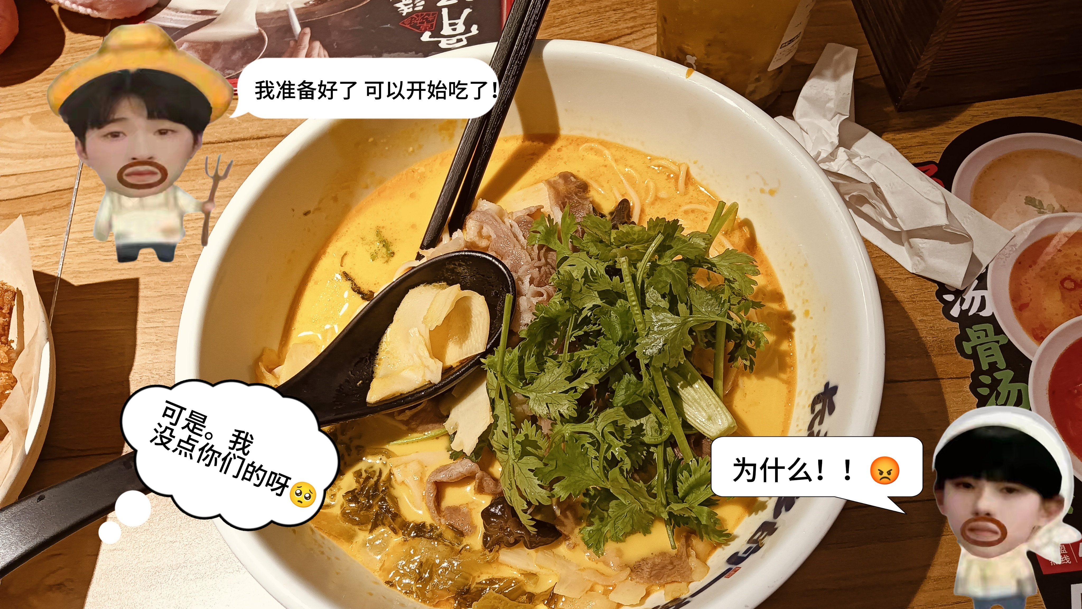 有两个小人在我吃饭的时候一直吵我 