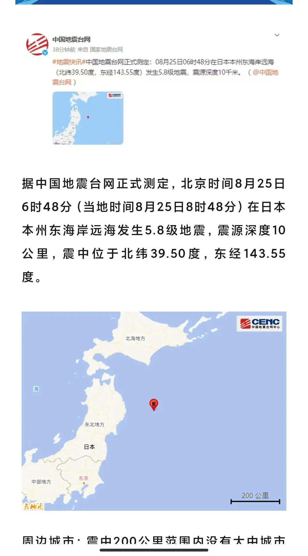 日本地震，报应来了嘛？
断子绝孙的行为，报应立马来，哈哈哈