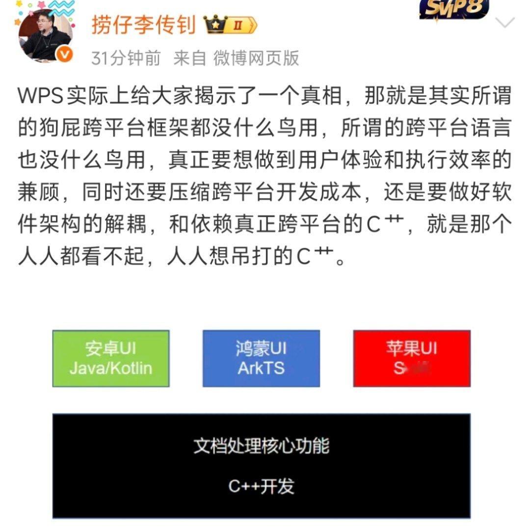 掏空安卓之后，却被各种C++框架填满，以后再弄其他OS就方便多了。[流鼻血][流