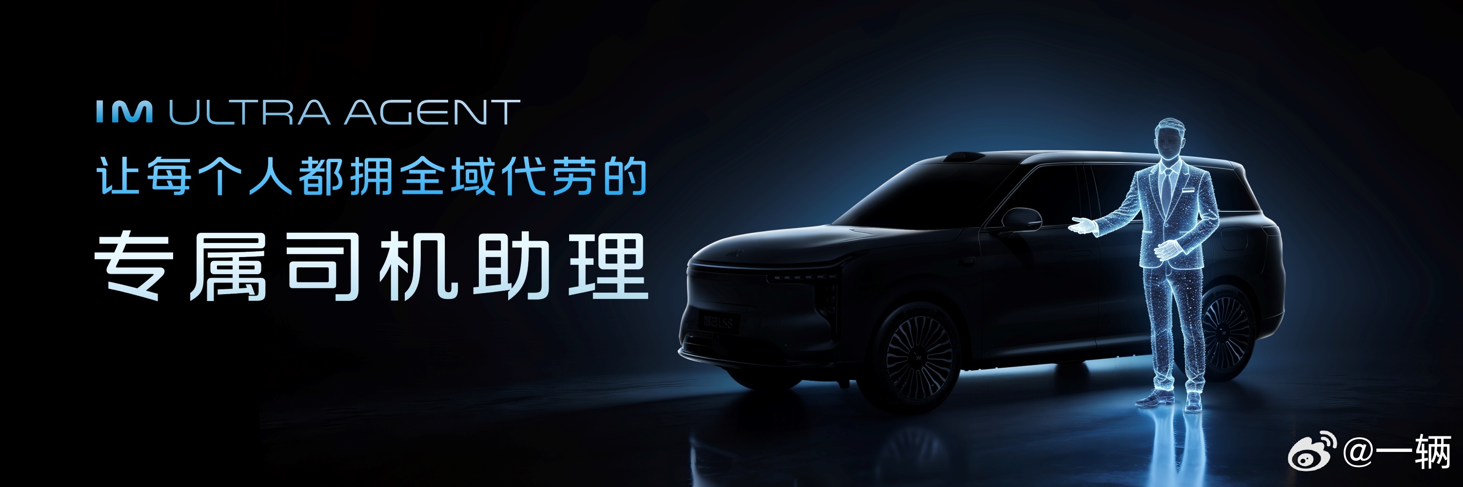 大家有想象过下一代的汽车智能化，将会给我们的汽车生活带来怎样的变化？今晚智己就给
