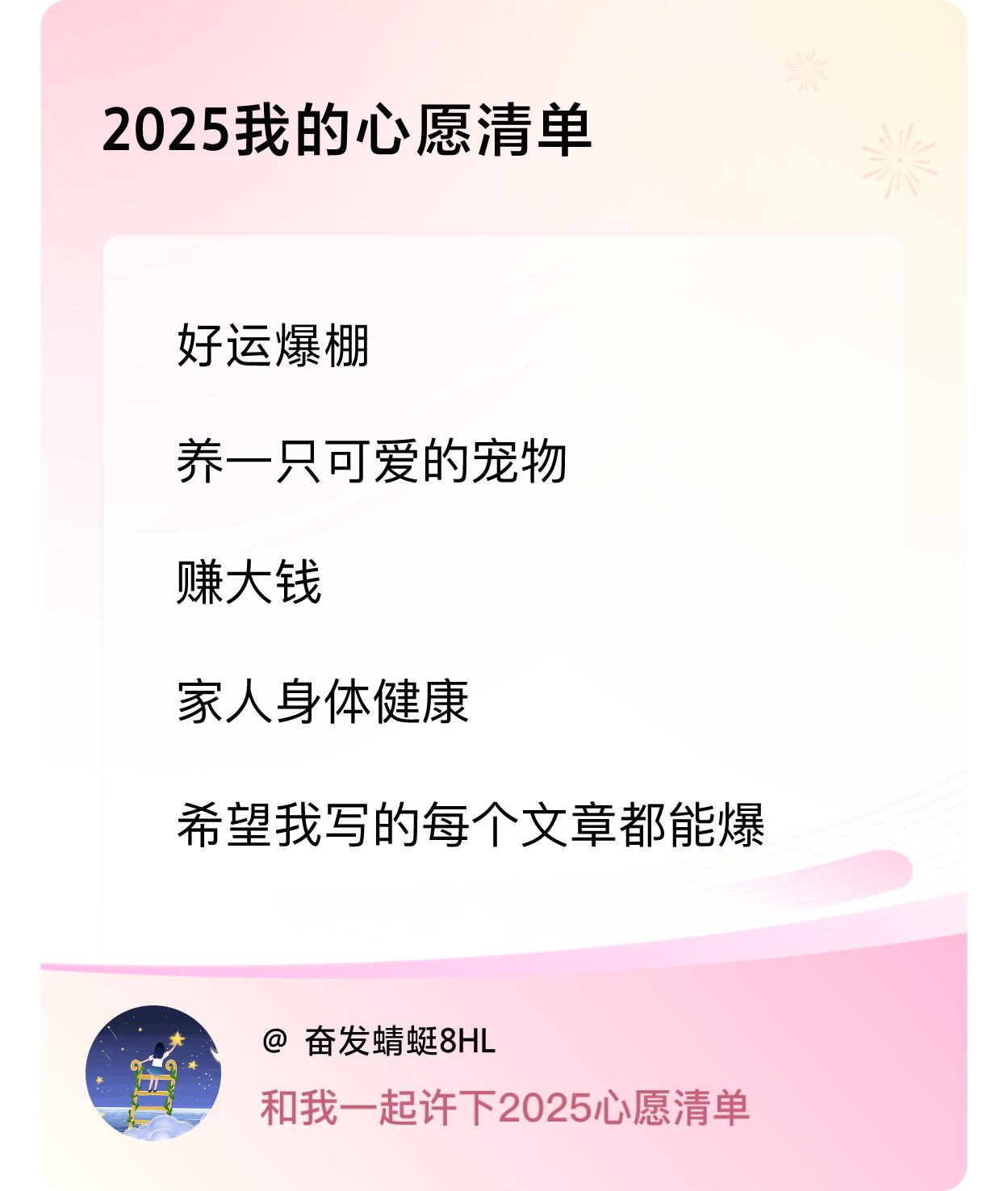 ，希望老公赚大钱，家人身体健康，希望我写的每个文章都能爆 ，戳这里👉🏻快来跟