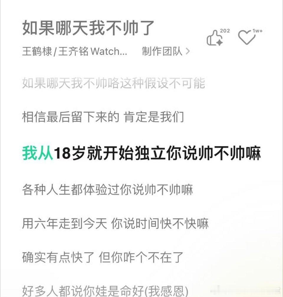 王鹤棣是真的飘了吗？“他喊老子猴子，我就喊他温朱”，有人认为王鹤棣的歌词体现了他