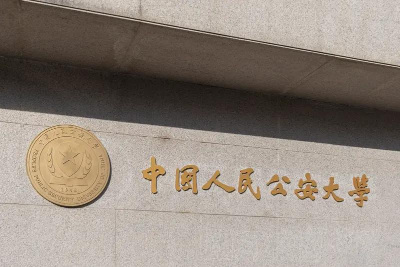 要报考这些公安院校的公安专业，必须在提前批次填报高考志愿，还要参加政审体检，面试