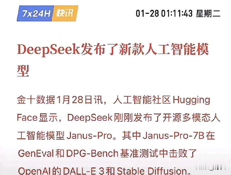 绝对是故意的！deepseek根本停不下来，一波接一波深夜发布生图模型，继续屠榜