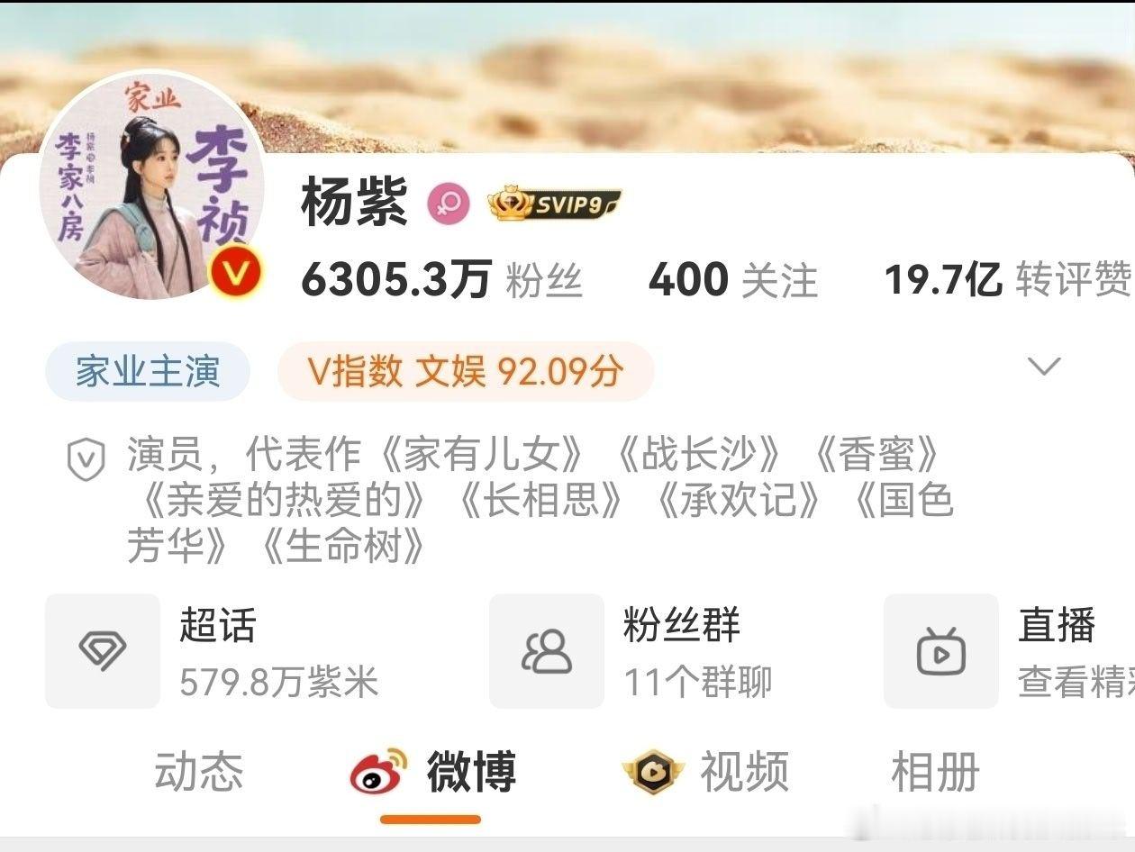 杨紫和肖战的主页代表作怎么都没写余生，当时播出的时候可是超喜欢这部剧的 