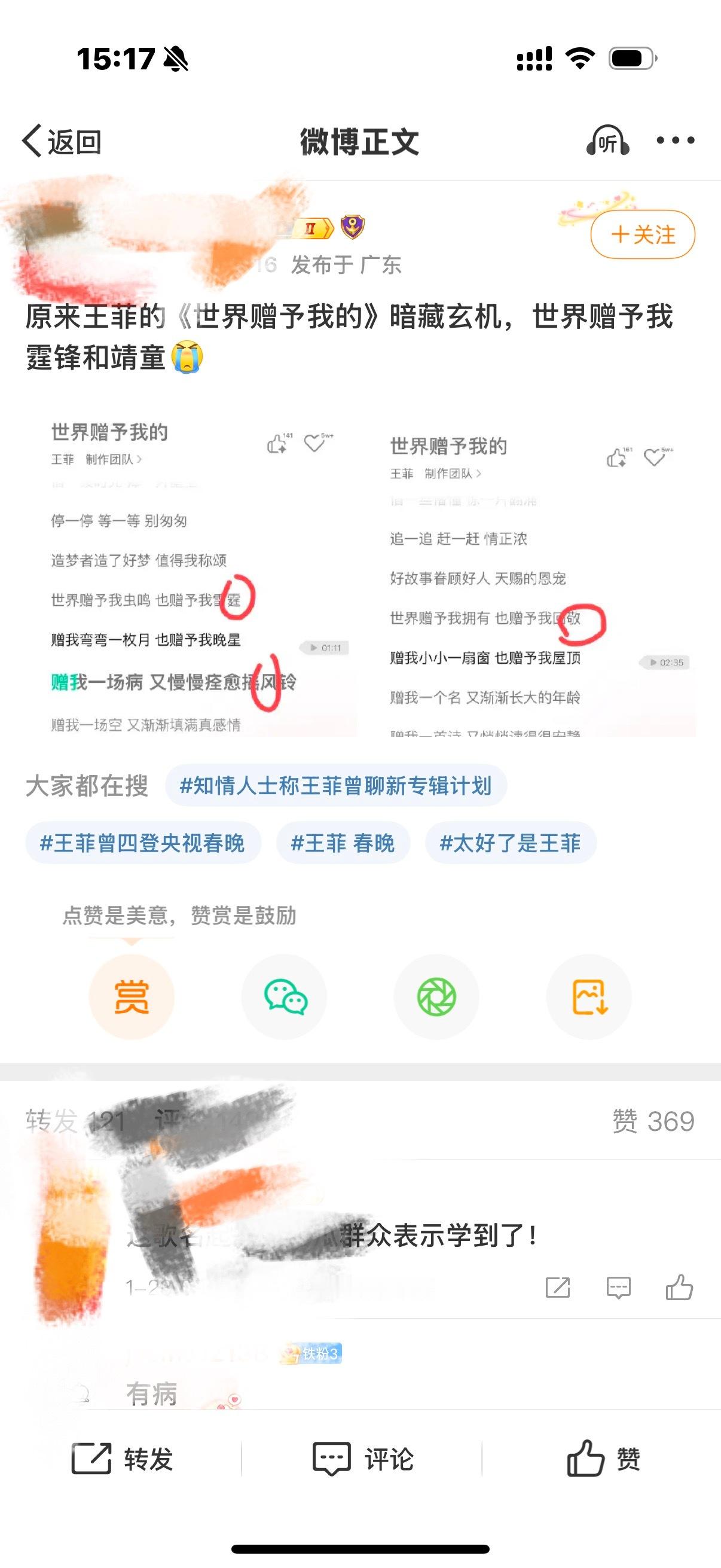 很想赏这些营销号一碗糙米薏仁汤，治一下梦魇。 