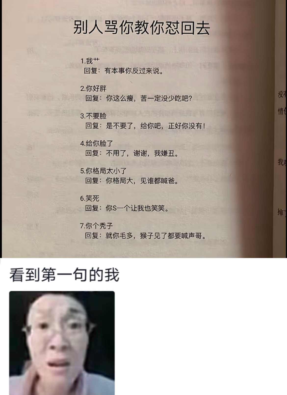 看到第一句的我将学以致用 ​​​