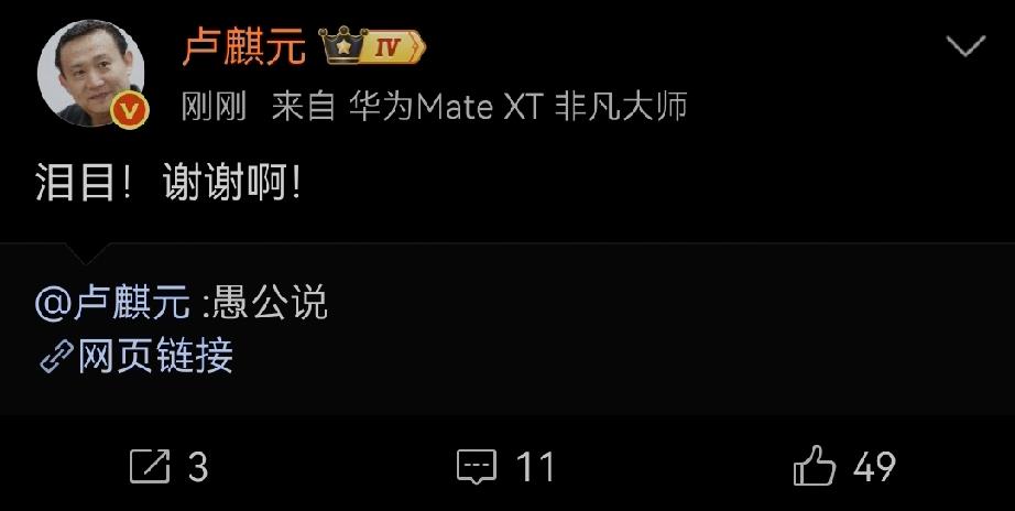 卢师转发削藩均田歌《愚公说》