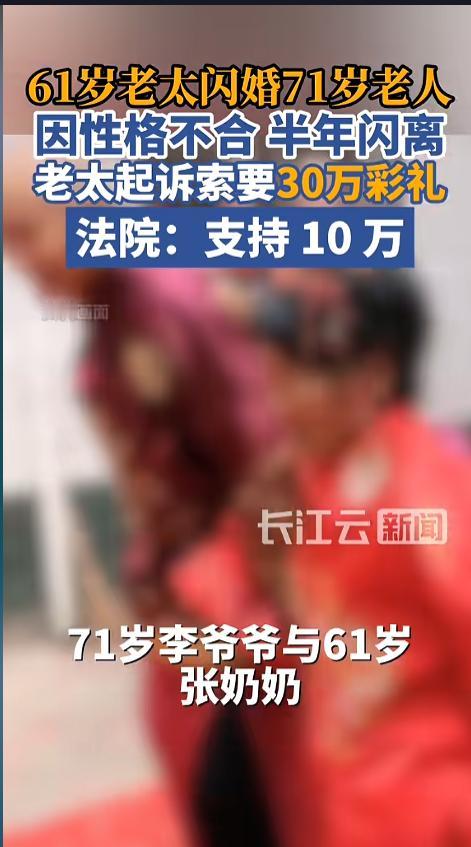 “活久见！”福建厦门，一位71岁的爷爷和61岁的奶奶相恋了，俩人情同意合，选择了