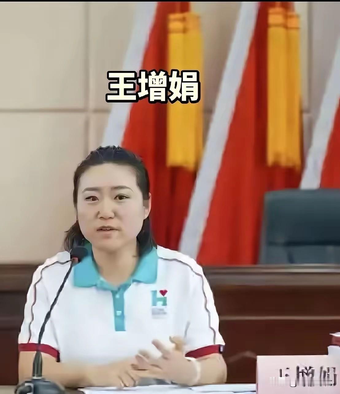 越挖越有料！就是一夫妻店？韩红基金会王增娟和她老公开了一医疗器械公司，没有任何员