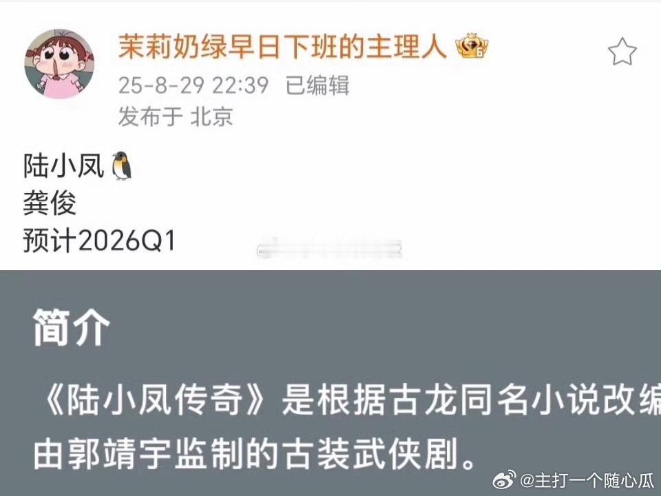 哇哦，龚俊新饼陆小凤传奇，印象最深的还是张智霖版本 ​​​