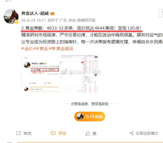实仓摆上台面，没有半分水分，每一笔部署明明白白，老胡主打一个 “用真战绩说话”，