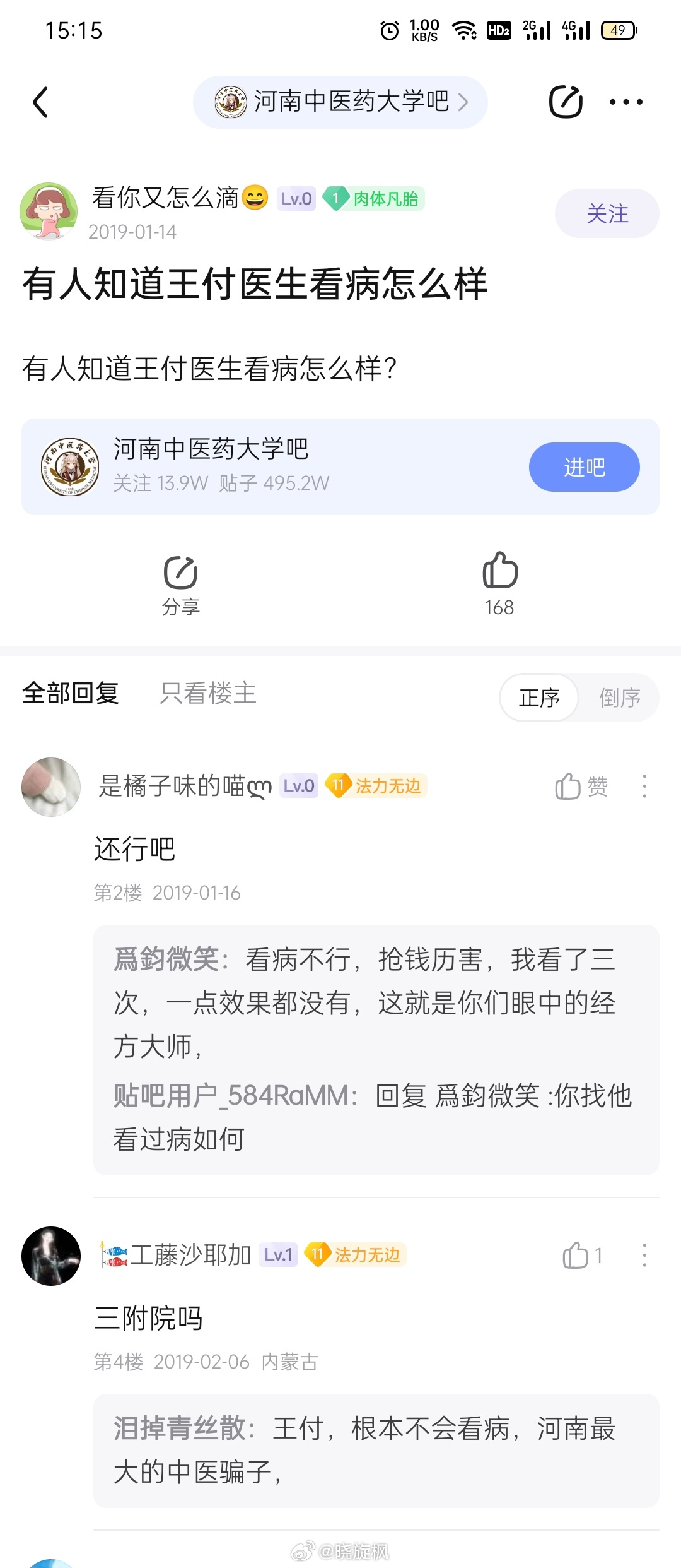 现在经方这个名讳被伪中医污染得分量轻了，伪中医惯会打着经方名头吹自己有疗效，做广