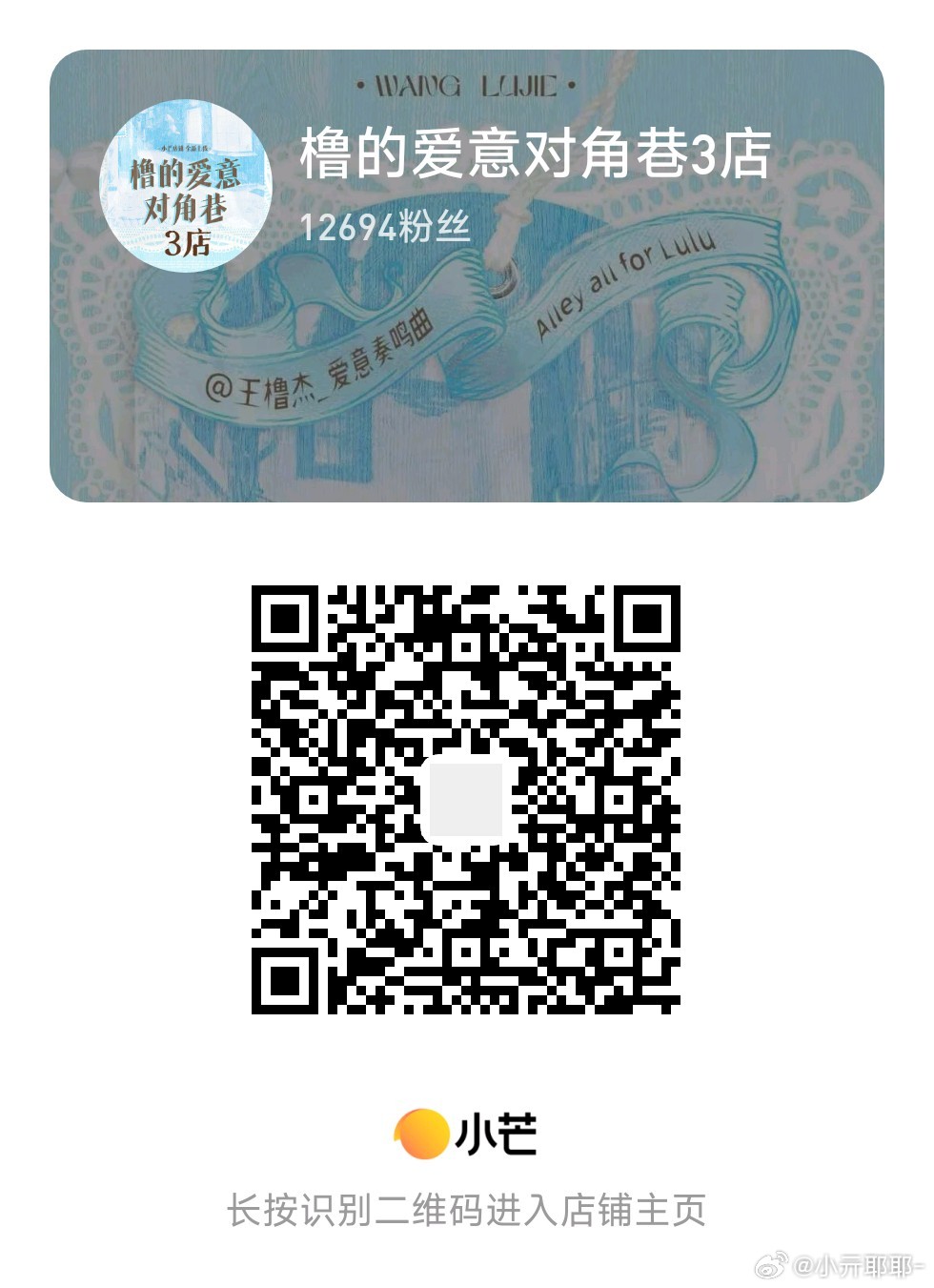 上了 在对角巷三店 