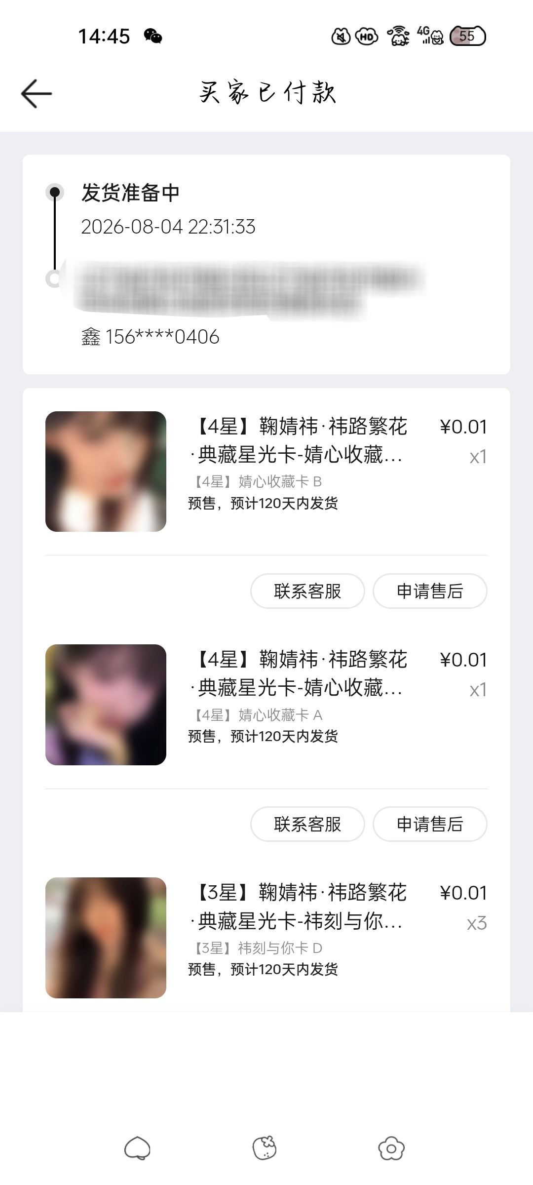 鞠婧祎周边市场 这个大概什么时候发货 