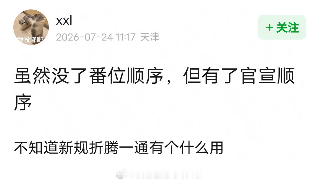 《开到荼蘼》男主争议，今天的开机仪式，现场只有白鹿彭冠英出席；常华森是唯一领衔男