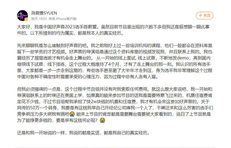 中国好声音多位学员发文称节目组并未向他们索取费用，包括食宿费都是由导演组支付
讲