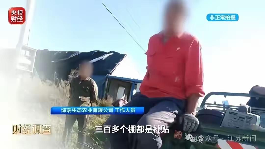 央视曝光的这个项目看完真是让人心里堵得慌，当初作为重点招商引资的农业示范项目，吹