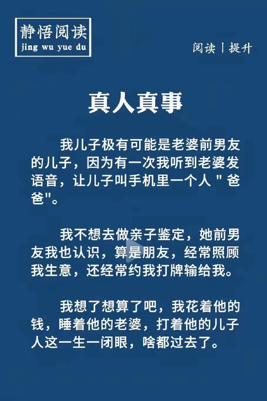 换个角度思考问题，问题真的能解决吗？我觉得那是自欺欺人罢了！