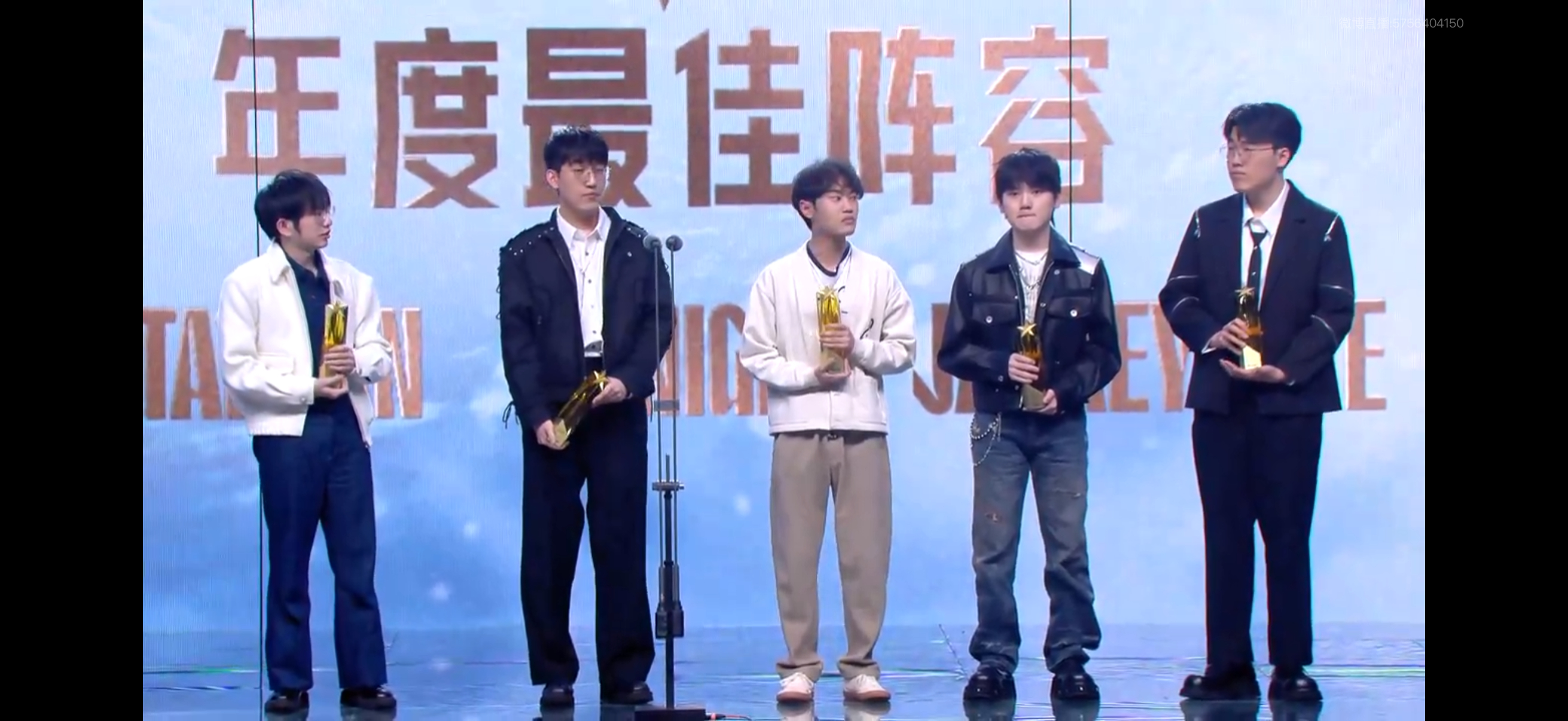 年度最佳阵容：Flandre、Tarzan、Knight、JackeyLove、