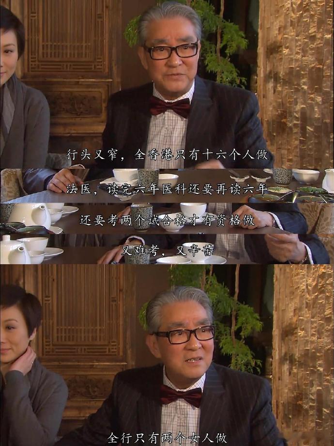 TVB全行只有两个女人做的职业 