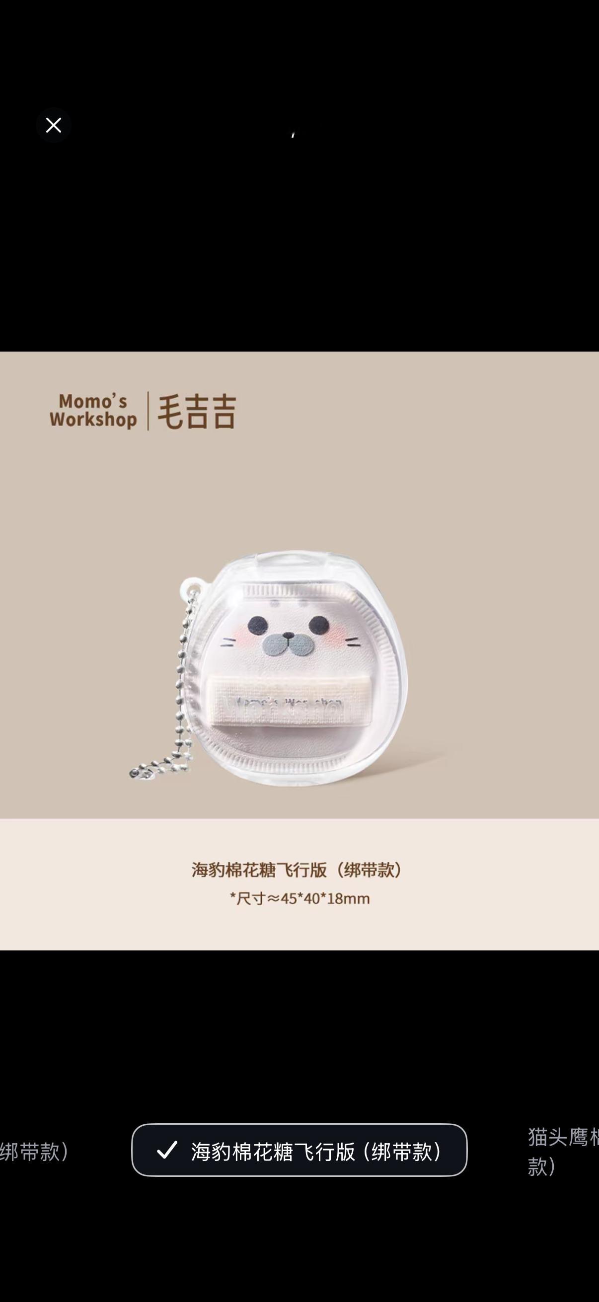 这个海豹也太萌。。。已买！P2的大蒜也好好笑刷到了六折券一起买啦 