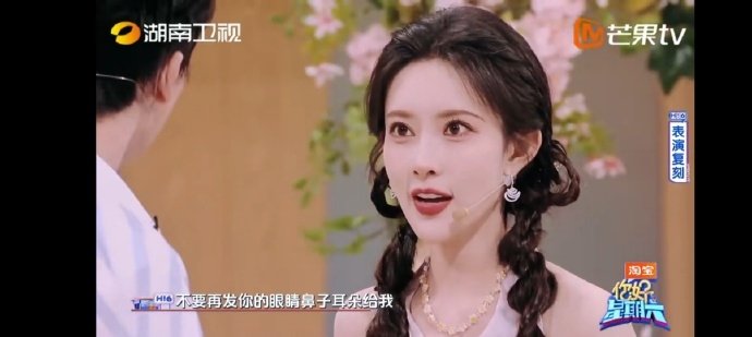 孟子义[超话]孟子义演绎娇羞版叶凡孟子义黄子弘凡演琼瑶剧信念感好强你好星期六 孟