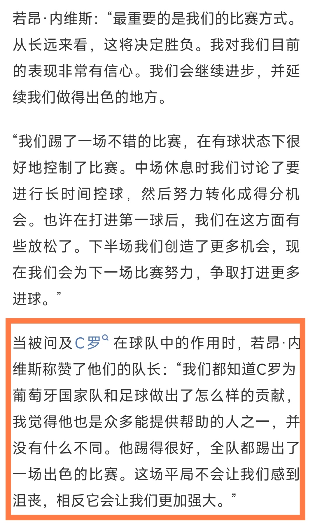 如果你觉得压力大，不妨看看现在的C罗葡萄牙首场被刚果（金）逼平之后球迷群里都在嘲