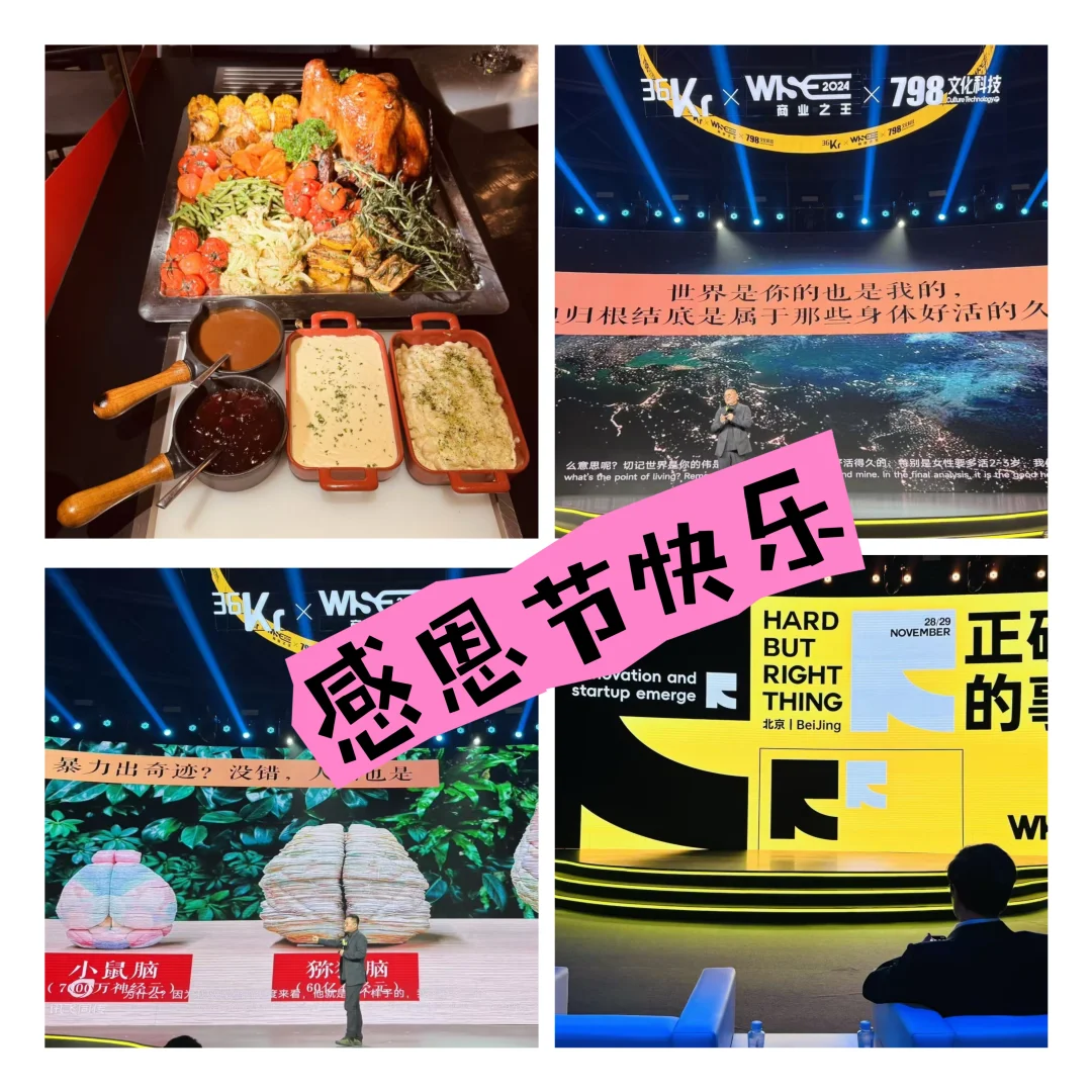 创业就是做正确的事