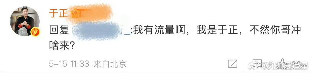 就这样被于正玩弄于股掌之间 ​​​于正亲了温如也 ​​​希望我好感的生花绕着他走