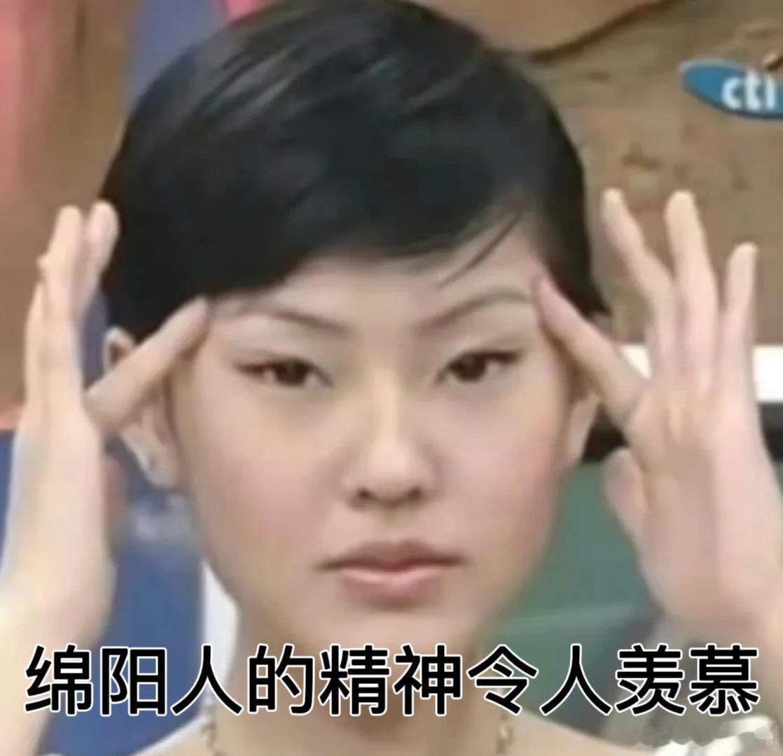 四川人自己就能举办吐槽大会 打工人的演唱会，那肯定会有很多的梗！不敢想象有人带头