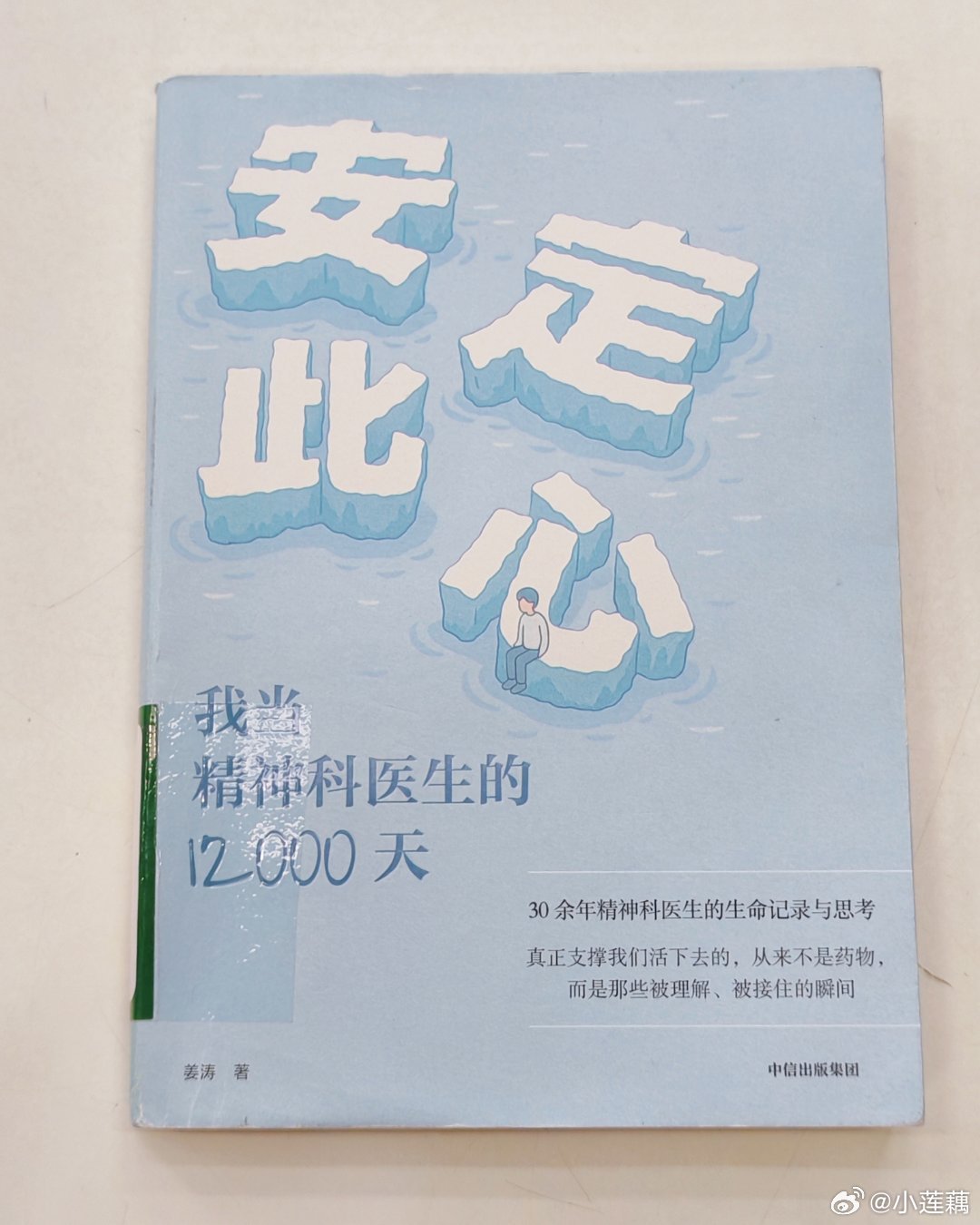 7月10日网上申请，今天就取到新书，借一还一，甬图读者最幸福。 宁波·宁波市图书