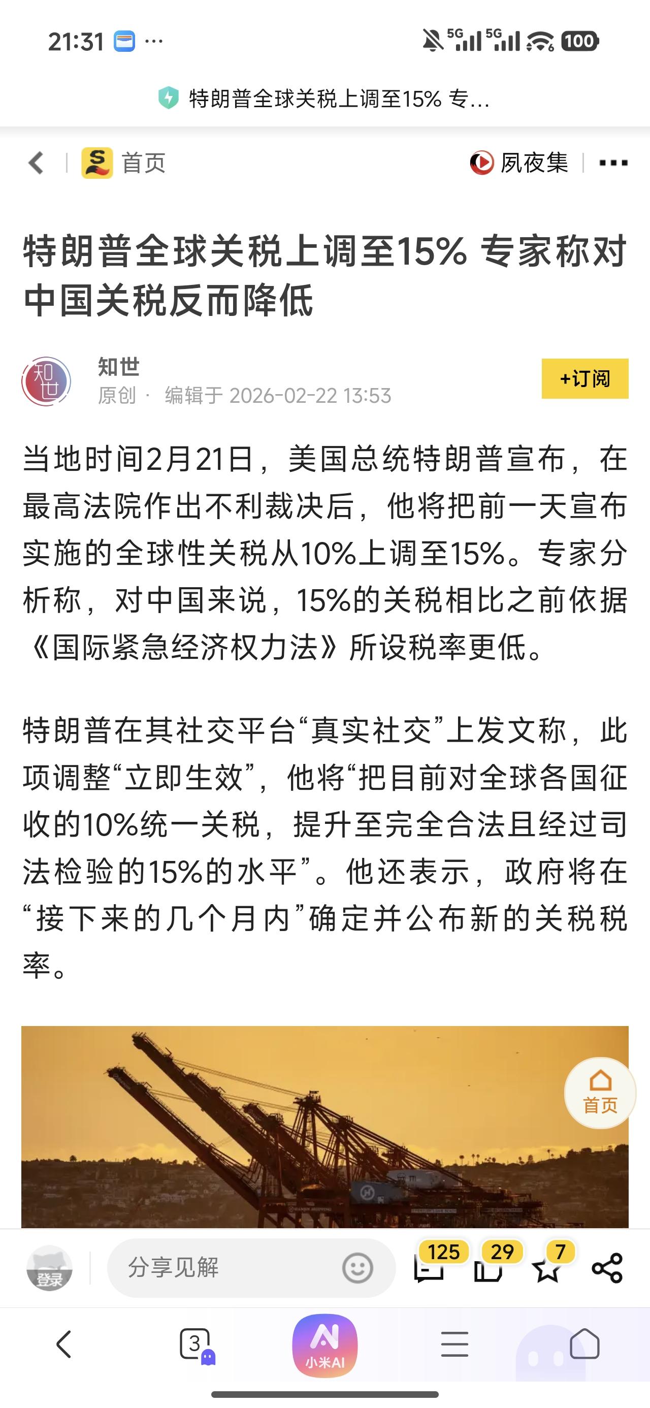 世界最大国家的元首把严肃的国家政策当成六七个人刷存在感，前无古人，怕是后面也不会