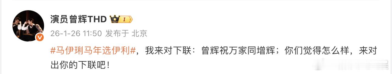 李柯以万事都可以 高手过招，字字珠玑！马伊琍率先抛出一个精妙上联，曾辉、李柯以、
