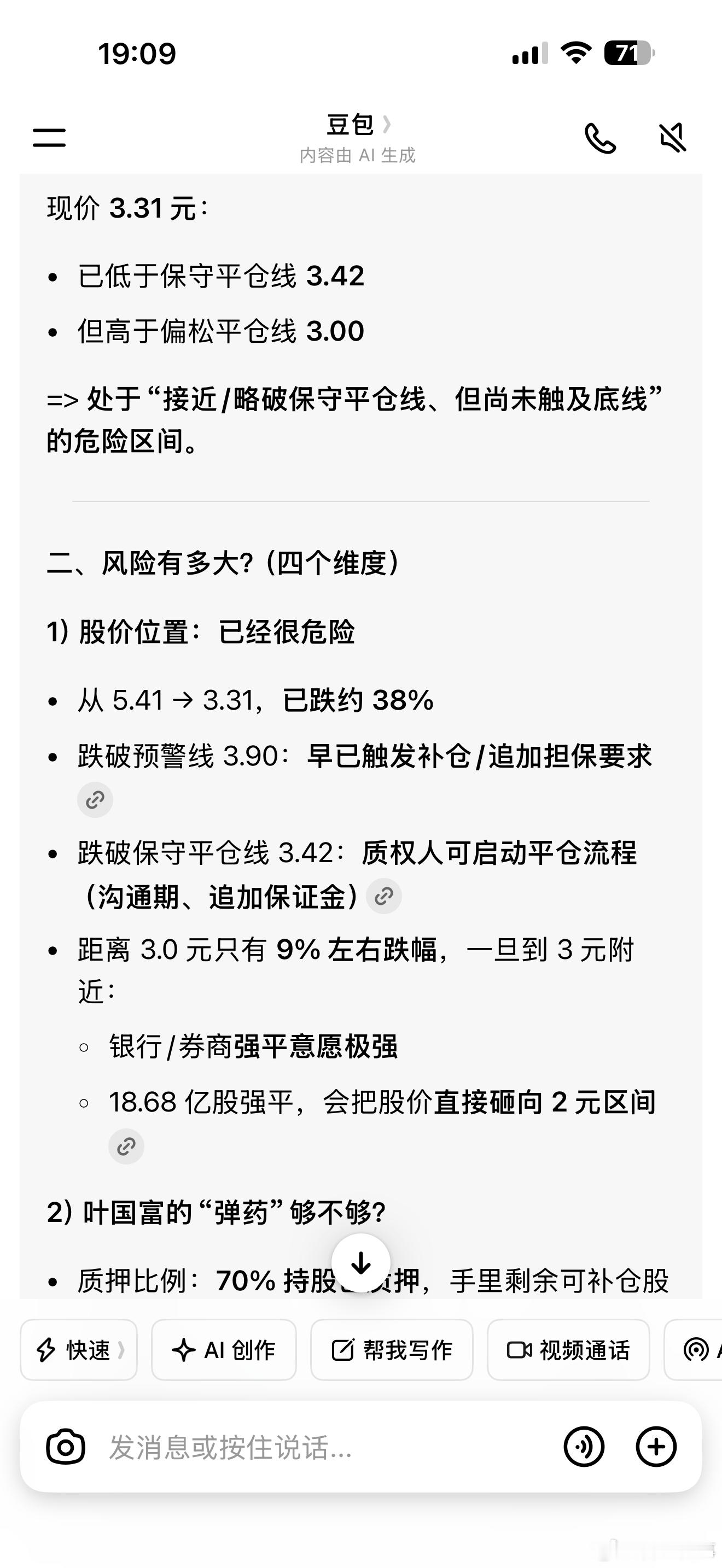 留给永辉超市的时间不多了，留给叶国富的时间也不多了…A股