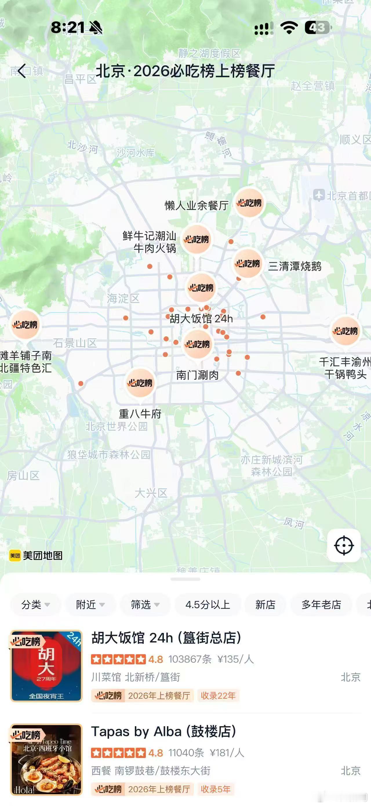 减肥放纵一个国庆后会怎样 看到这个话题默默放下了手里的奶茶，然后又拿了起来。国庆