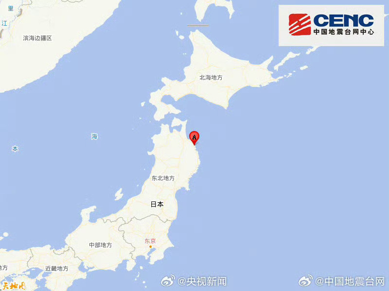 离东京太远了！日本近海地震【日本海域7.1级左右地震】中国地震台网自动测定：06