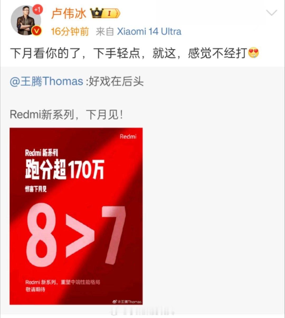 #一加Ace 3V价格#红米说不经打[吃瓜] ​​​