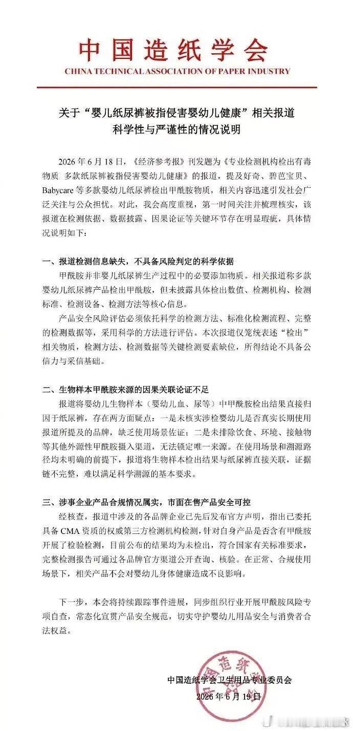 婴儿纸尿裤的新闻是假的？