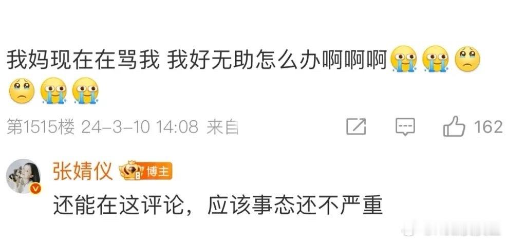张婧仪与粉丝的互动方式，你能懂吗？ 