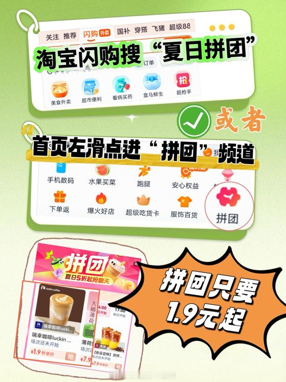 英格兰小伙子们踢得太好了，熬夜追完季军赛，专属观赛仪式感必须安排到位，淘宝闪购发