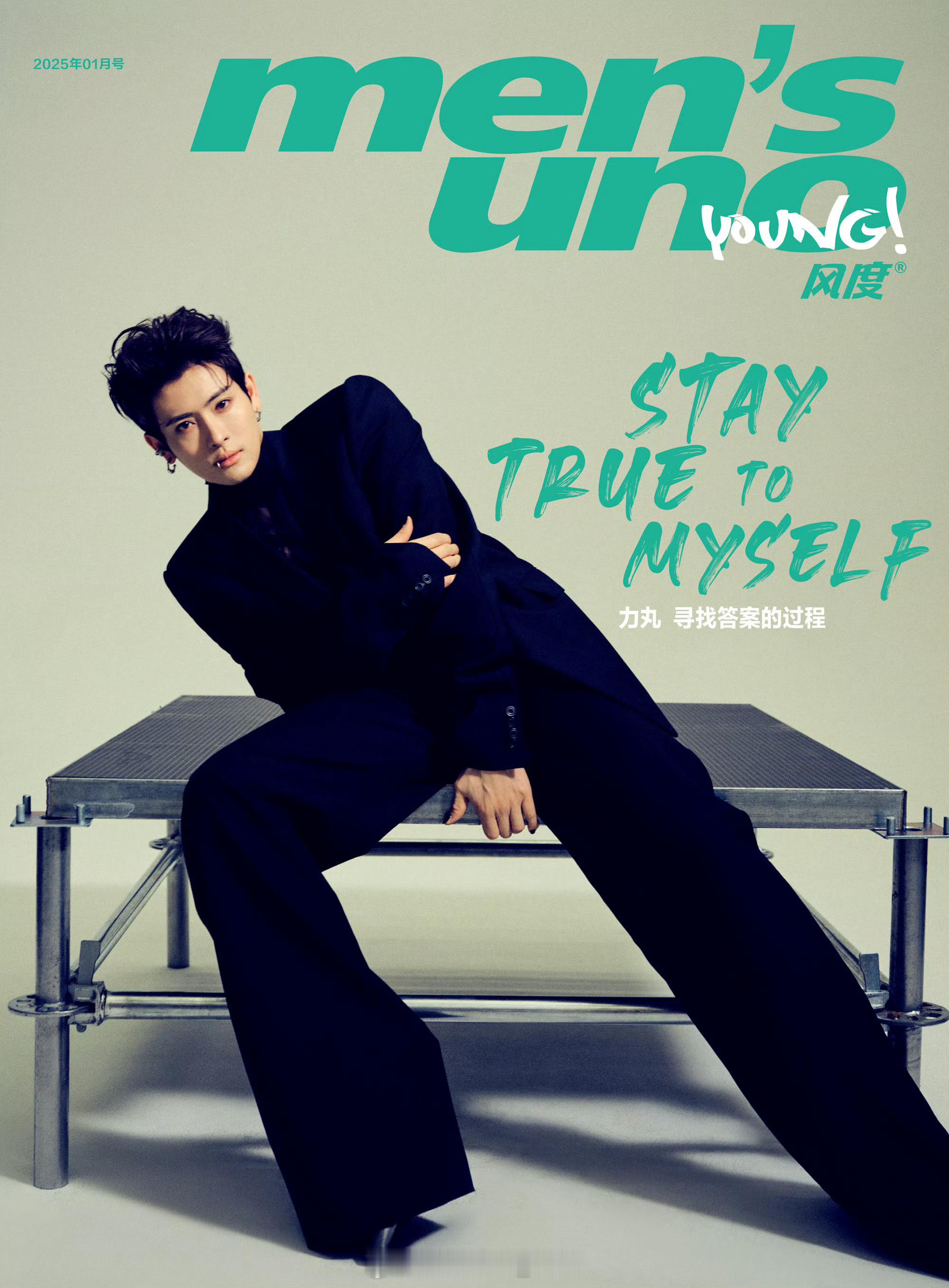 MOK_年终盘点《风度men's uno Young!》2025年封面盘点1月：