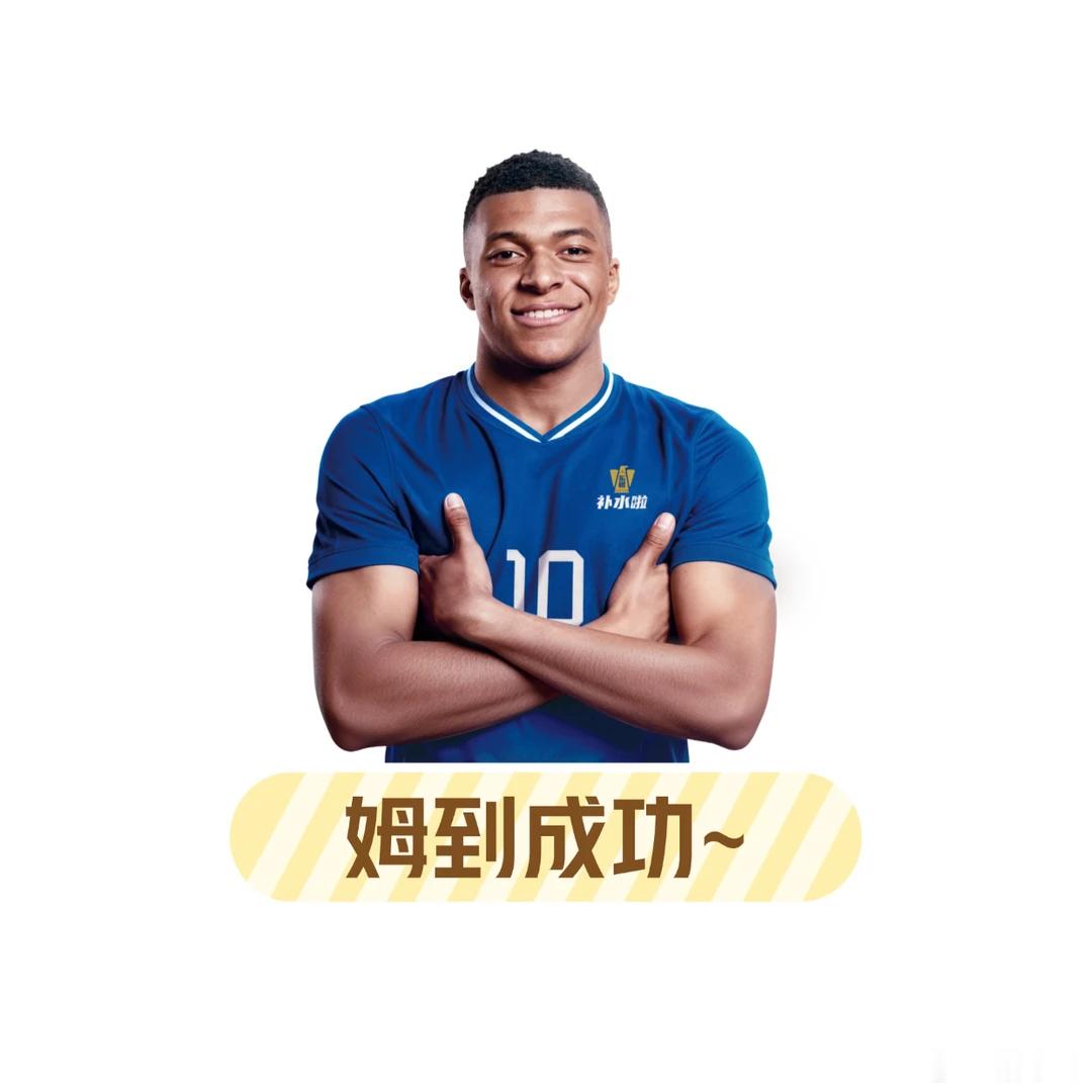 姆总，喊你补水了，兄弟们。今晚法国的路数，已经安排明白了，直接上强度。巴拉圭vs
