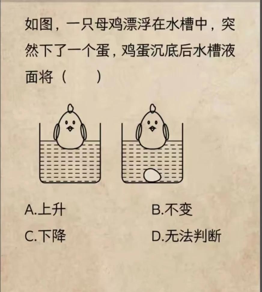 测测你是不是当年的物理课代表？