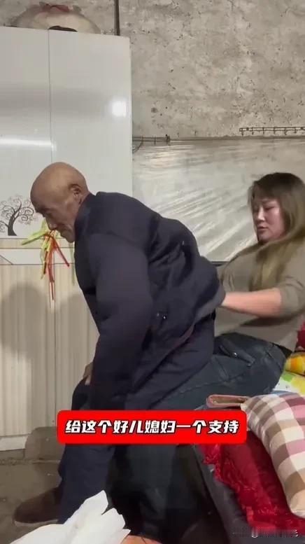 38岁的儿媳妇与瘫痪多年的公公同房而睡

村里人纷纷议论

婆婆早已离世，丈夫又