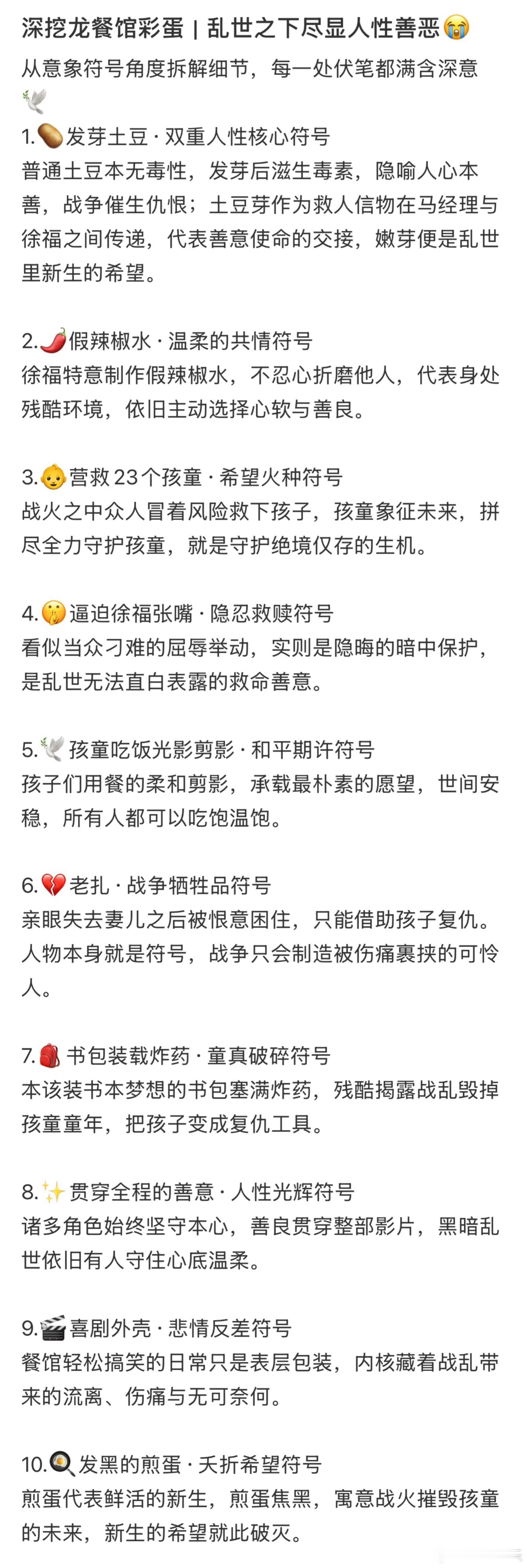 龙餐馆细节解读龙餐馆全网细节解读刷到超多网友分享龙餐馆细节解读，各种隐藏伏笔全被
