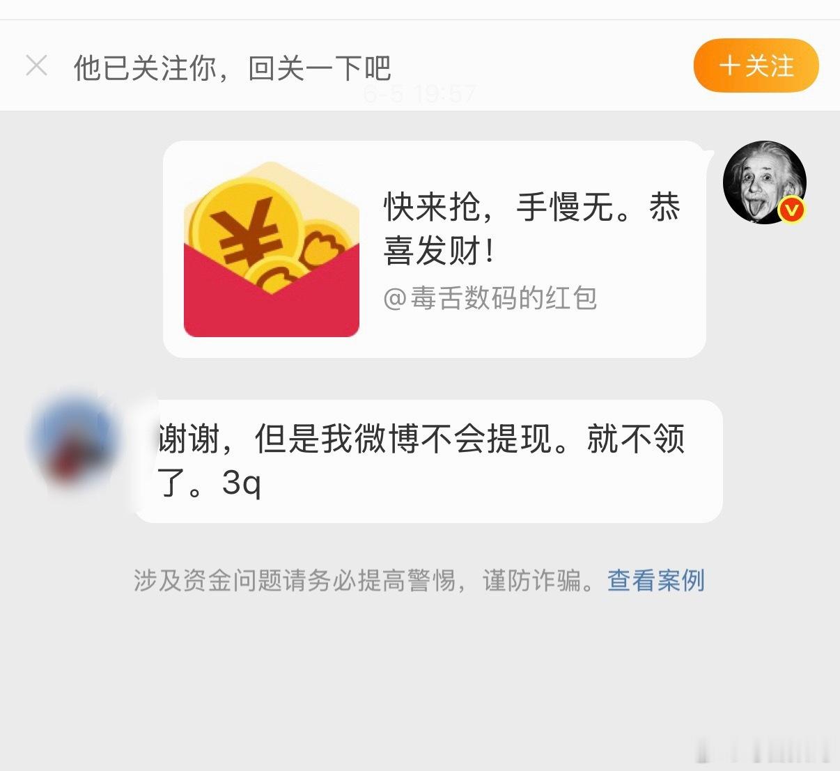 最近几天看到这样的回复，大家不用不好意思领哈，规则就是这样的，每条微博只要被我回